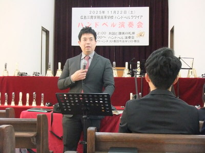 広島三育学院高校ハンドベル演奏会　その２