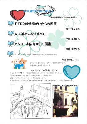 そのチラシの裏面