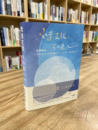 書籍が発売されます画像