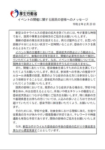 コロナウィルスの影響について画像