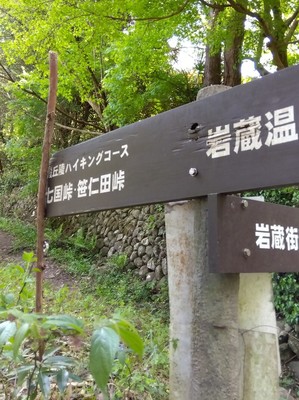 第129回　霞丘陵・塩船観音ハイキング