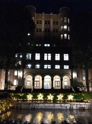 旧国立公衆衛生院