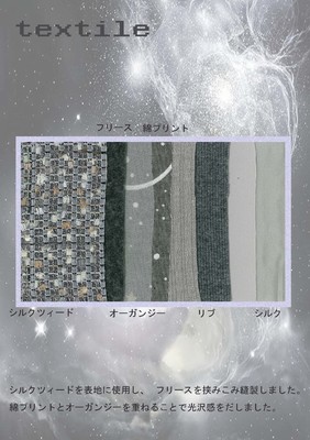 生地サンプル