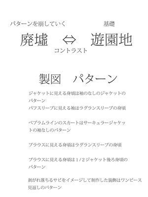 ｺﾝｾﾌﾟﾄまとめ