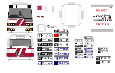 エアロスターＫ　呉羽製ボディー車　２