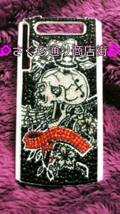 スカル