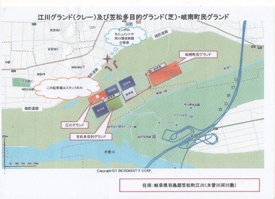 江川グランド及び岐南町民グランド