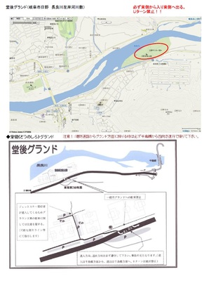 堂後グランド