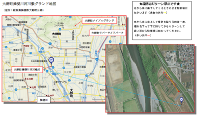 大野揖斐川河川敷グランド