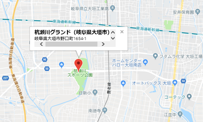 杭瀬川グランド