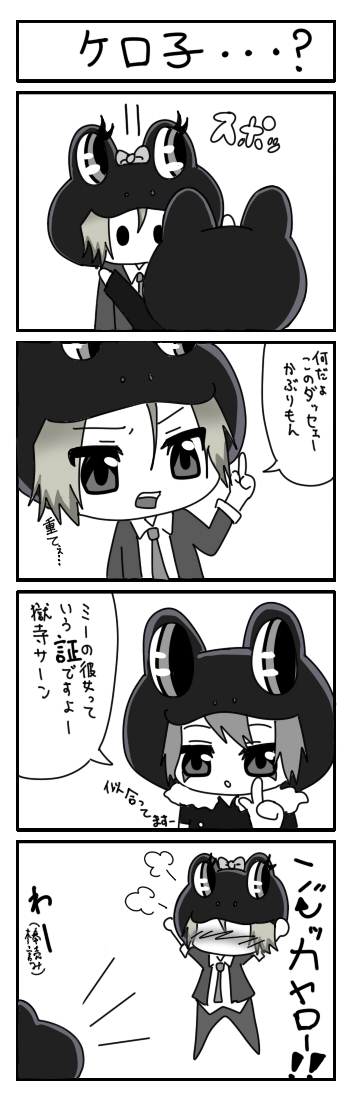 フラ獄