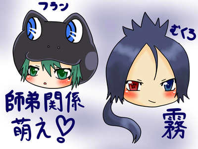 骸＆フラン