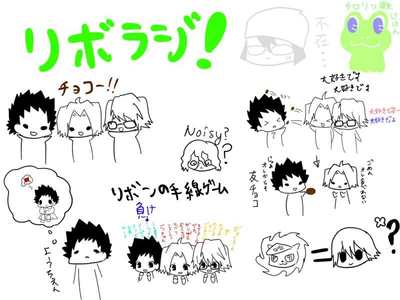 リボラジ