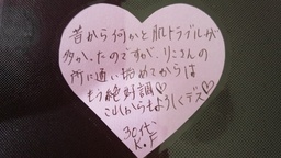 K.F様（30代）
