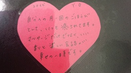 Y.O様（20代）