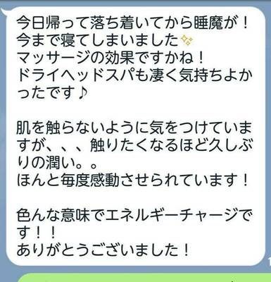 スロータス＆フェイシャル　（30代）