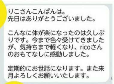 アロマリンパボディ　（40代）