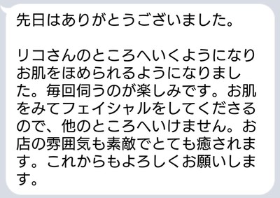フェイシャル＆ボディ（60代）