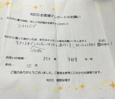 背中＆フェイシャル　　　（30代）
