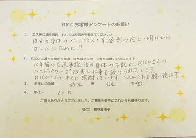 フェイシャル＆ボディ（60代）