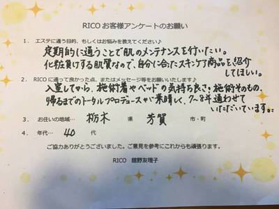 フェイシャル&ボディ             （40代）