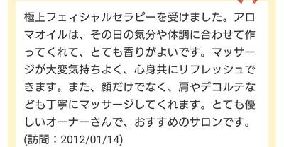 フェイシャル　　　　（30代）