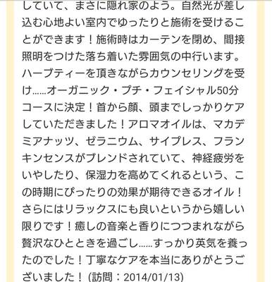 フェイシャル　　　（40代）