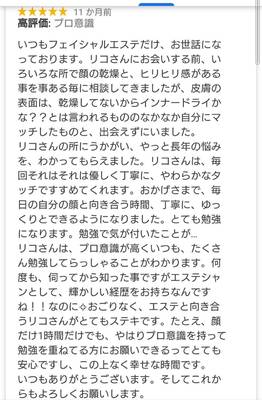 フェイシャル　　　（50代）