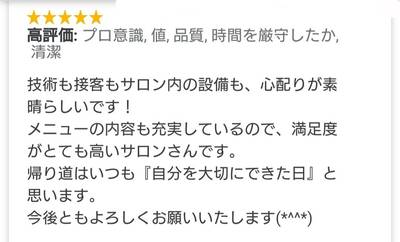 フェイシャル　　　（40代）