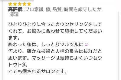 フェイシャル　　　（40代）