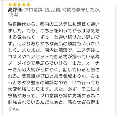 フェイシャル　　　（40代）