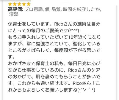 アロマリンパボディ＆フェイシャル（40代）