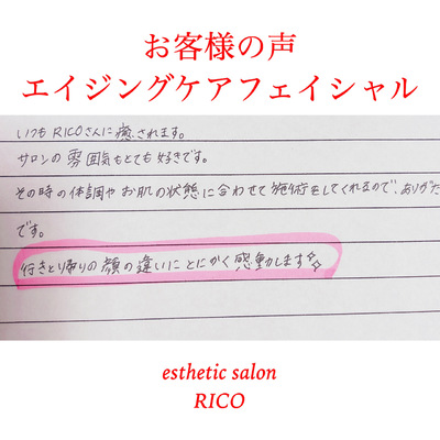 フェイシャル（40代）