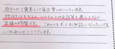 スロータストリートメント＋フェイシャル（50代）