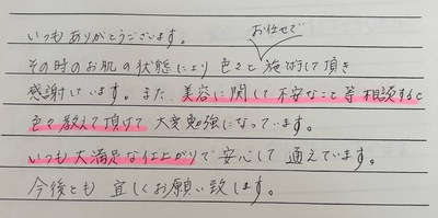 フェイシャル(40代）