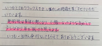 フェイシャル(60代）