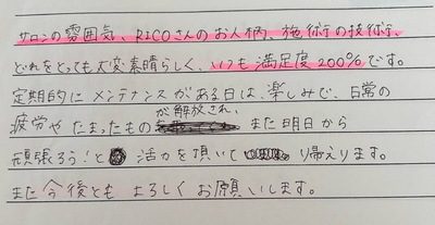 リンパボディ(30代）