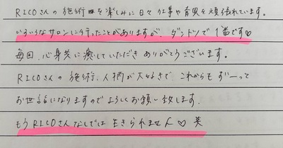 スロータストリートメント(40代）