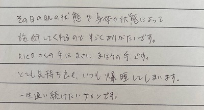背中+フェイシャル(50代）