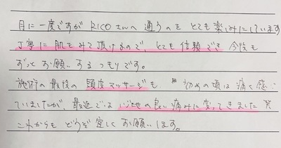 エイジングケアフェイシャル　（50代）