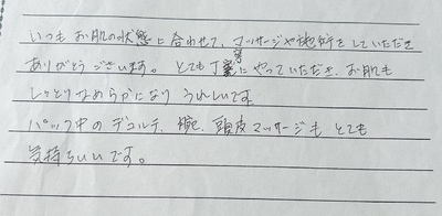 エイジングケアフェイシャル（60代）