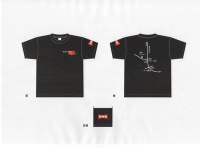 Rock'n Roll りんどう　BAND T-シャツ　限定生産