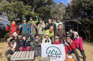 新年登山　亀尾山周回画像