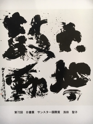 大地の鼓動