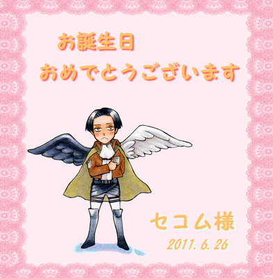 エルマ様
