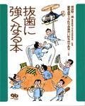 著者の出版物