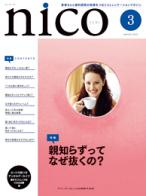 親知らずってなぜ抜くの？
