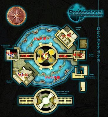 QUARANTINE