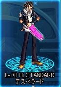 Hi-STANDARD