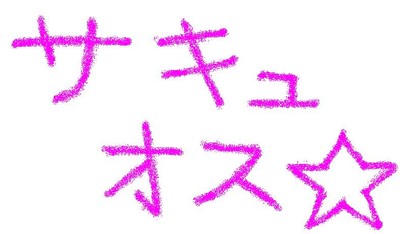 いつの間にか副ギルドマスター：サキュオス